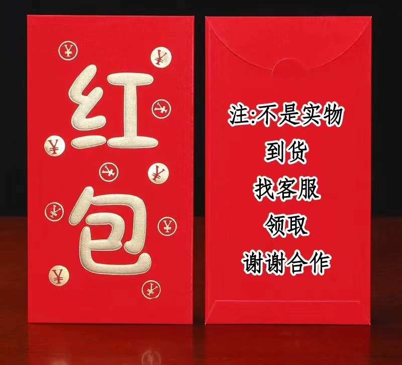 1元征集买家秀红包