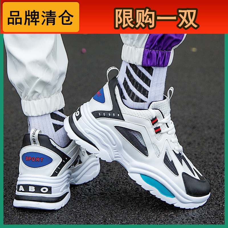 春夏季鸿星正闲清仓捡漏男鞋厚底增高老爹鞋男士ins潮流时尚保暖