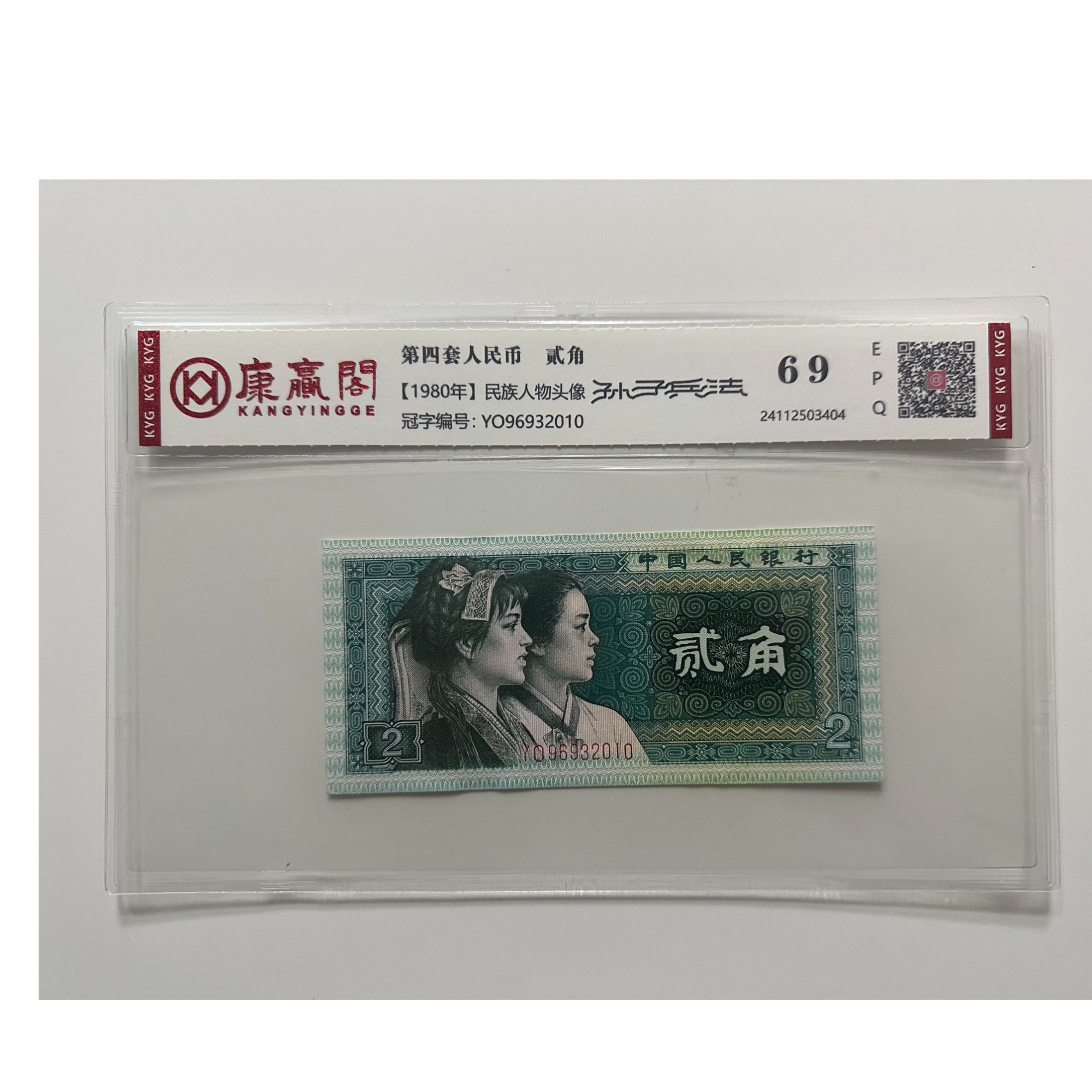 【远哥专属】孙子兵法 钱币（号码多样性发货）