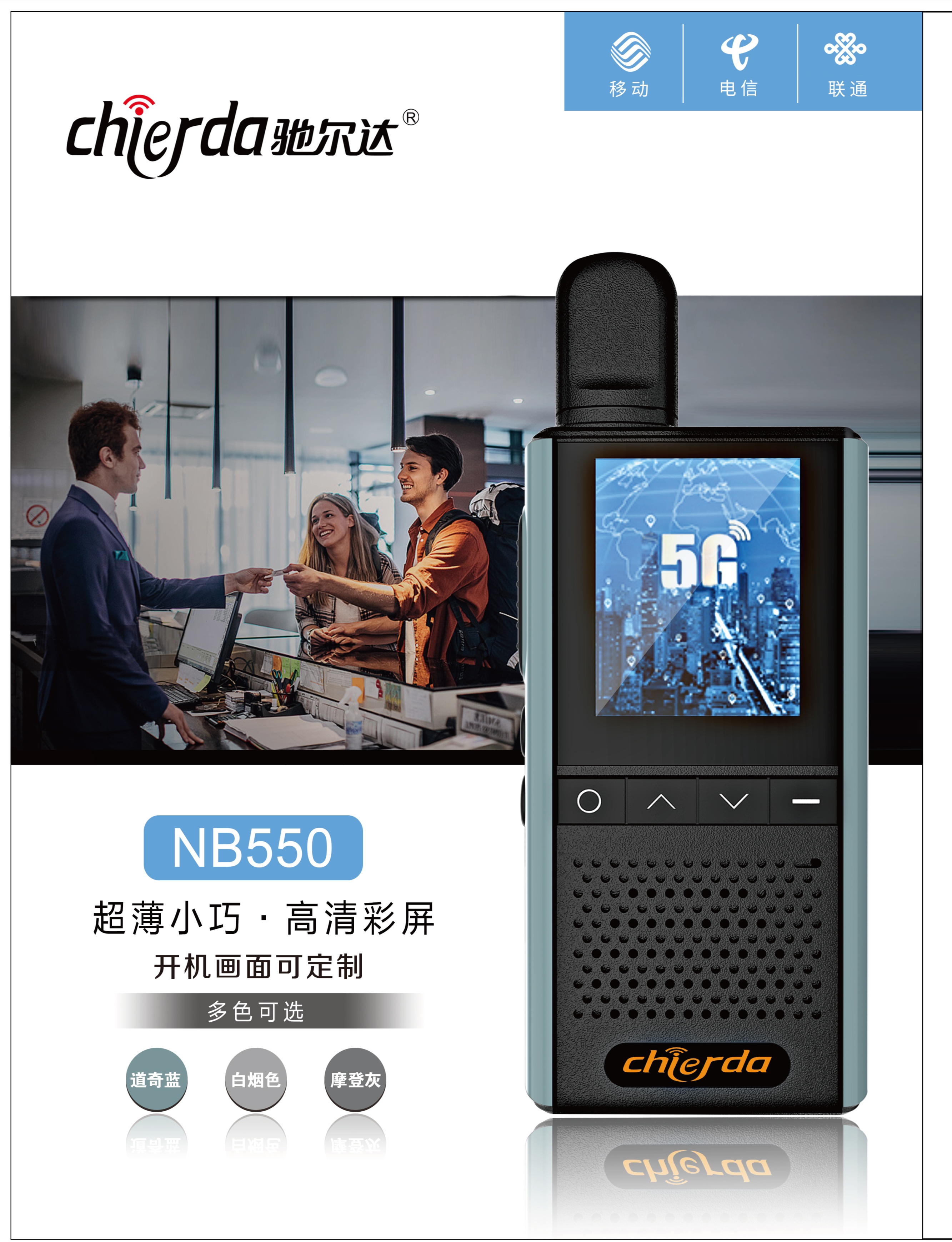驰尔达原装正品大屏商务款，5000公里公网对讲机，高端大气。