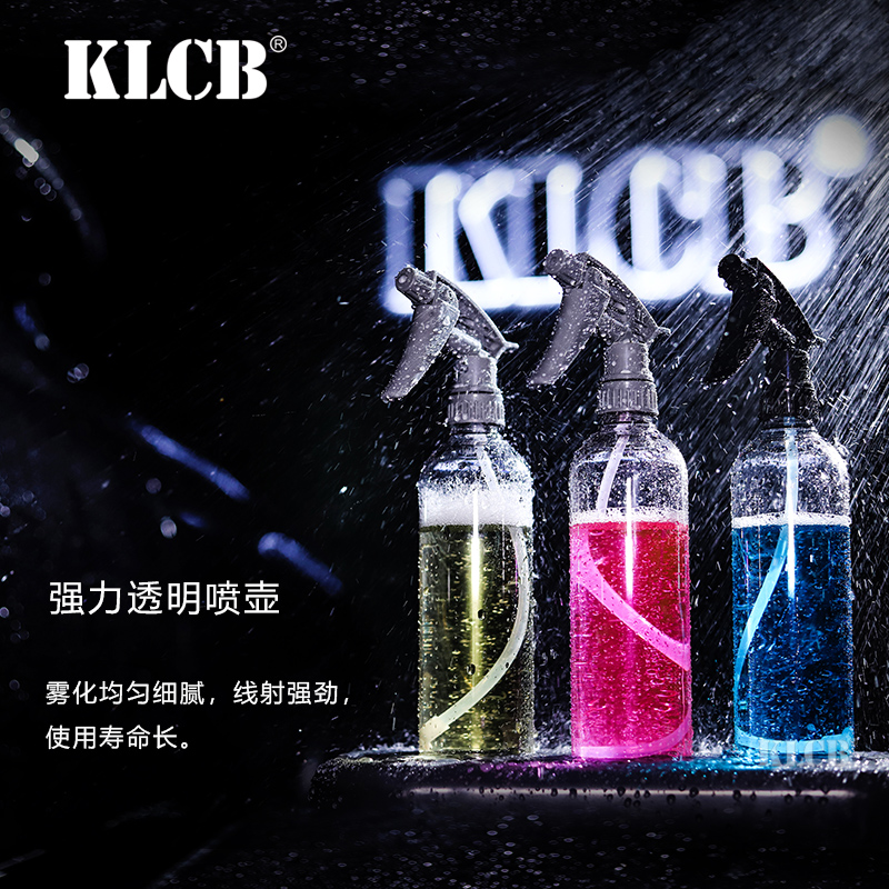 KLCB苛力贴膜喷壶汽车美容耐酸碱喷洒雾化洗车专用工具强劲喷雾壶