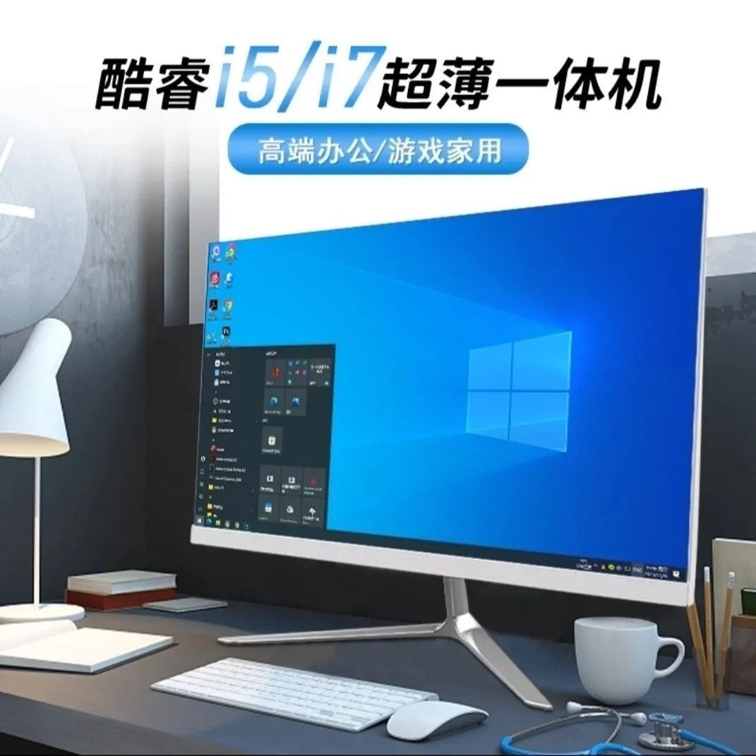 触摸折叠一体机电脑i7高清全套商务台式手写无线办公家用剪辑