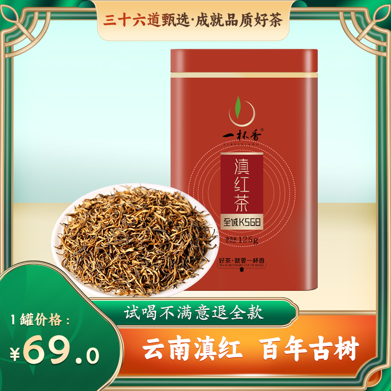 【自播】一杯香正宗香气凤庆滇红茶高山红茶茶叶2023蜜香古树茶散装