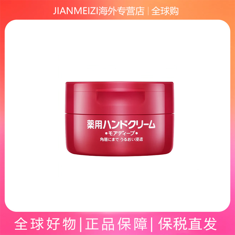 日本本土资生堂护理尿素护手霜小红罐持久滋润保湿补水防干裂100g