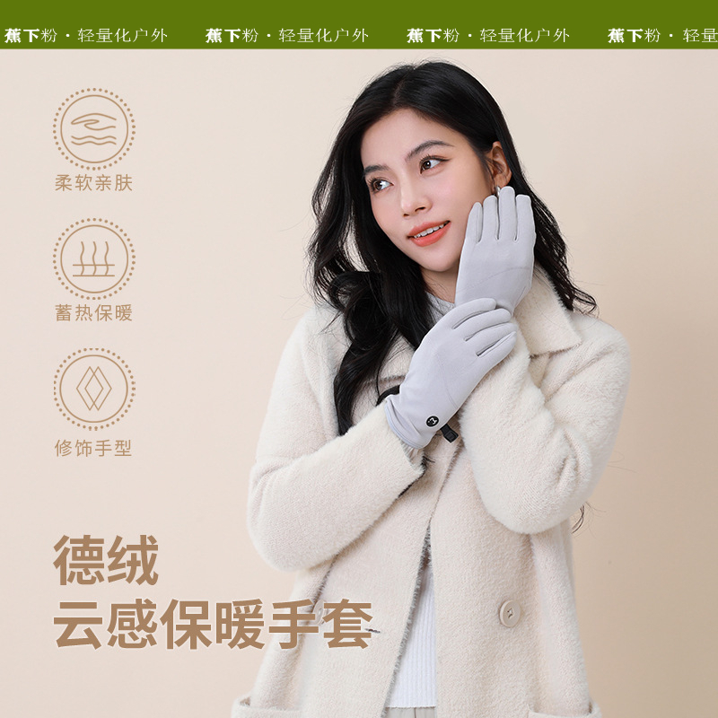 蕉下粉防寒手套女士柔软秋冬加绒户外防风防滑手套骑车保暖手套