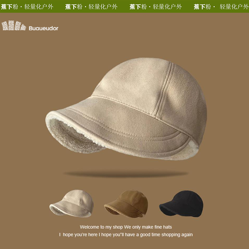 蕉下粉帽子女秋冬百搭显脸小羊羔毛渔夫帽户外防寒保暖加绒鸭舌帽