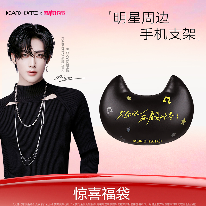 【fudai】KATO&RICKY联名-品牌周边气嚢支架