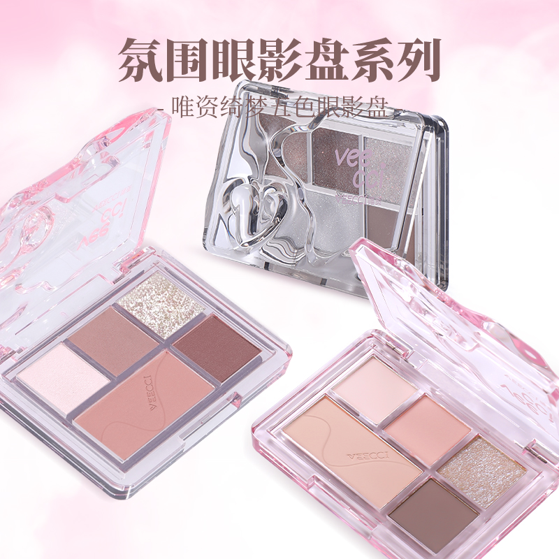 唯资五色眼影盘大地色灰粉盘新手眼影橘棕盘哑光珠光低饱和淡妆