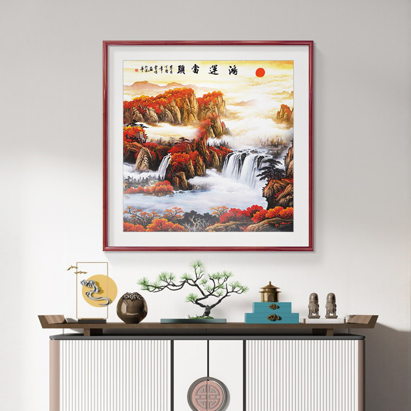 鸿运当头山水画玄关壁画大气办公室背景墙挂画客厅旭日东升靠山画