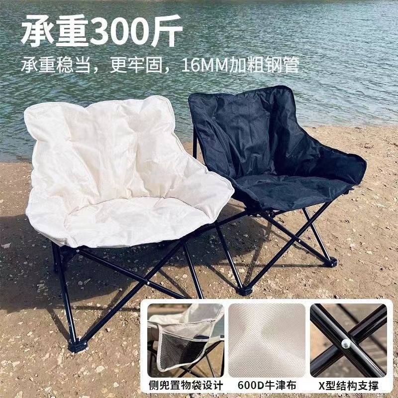户外折叠椅子便携式折叠椅超轻露营便携月亮钓鱼凳子沙滩椅加棉厚