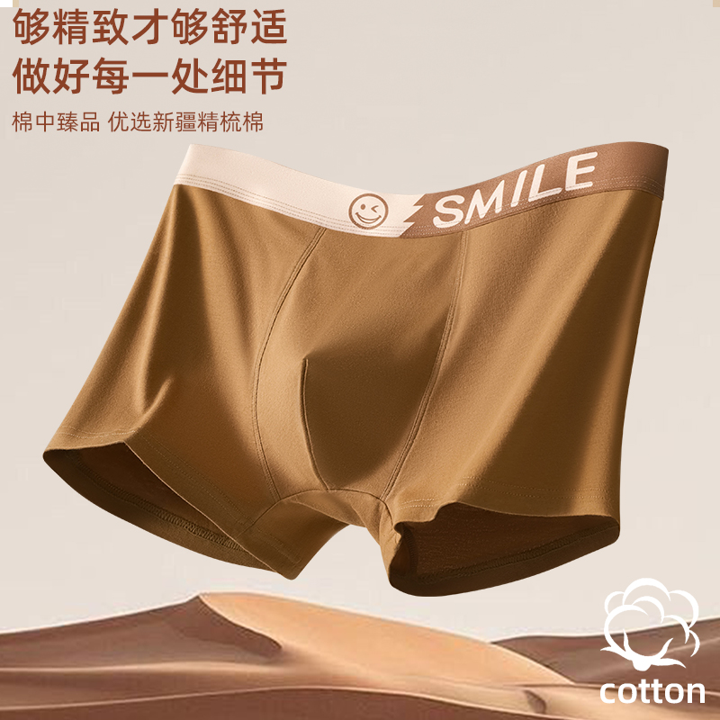 【长绒棉三条装】男士内裤春夏透气长绒棉抑菌平角短裤抑菌舒适柔软