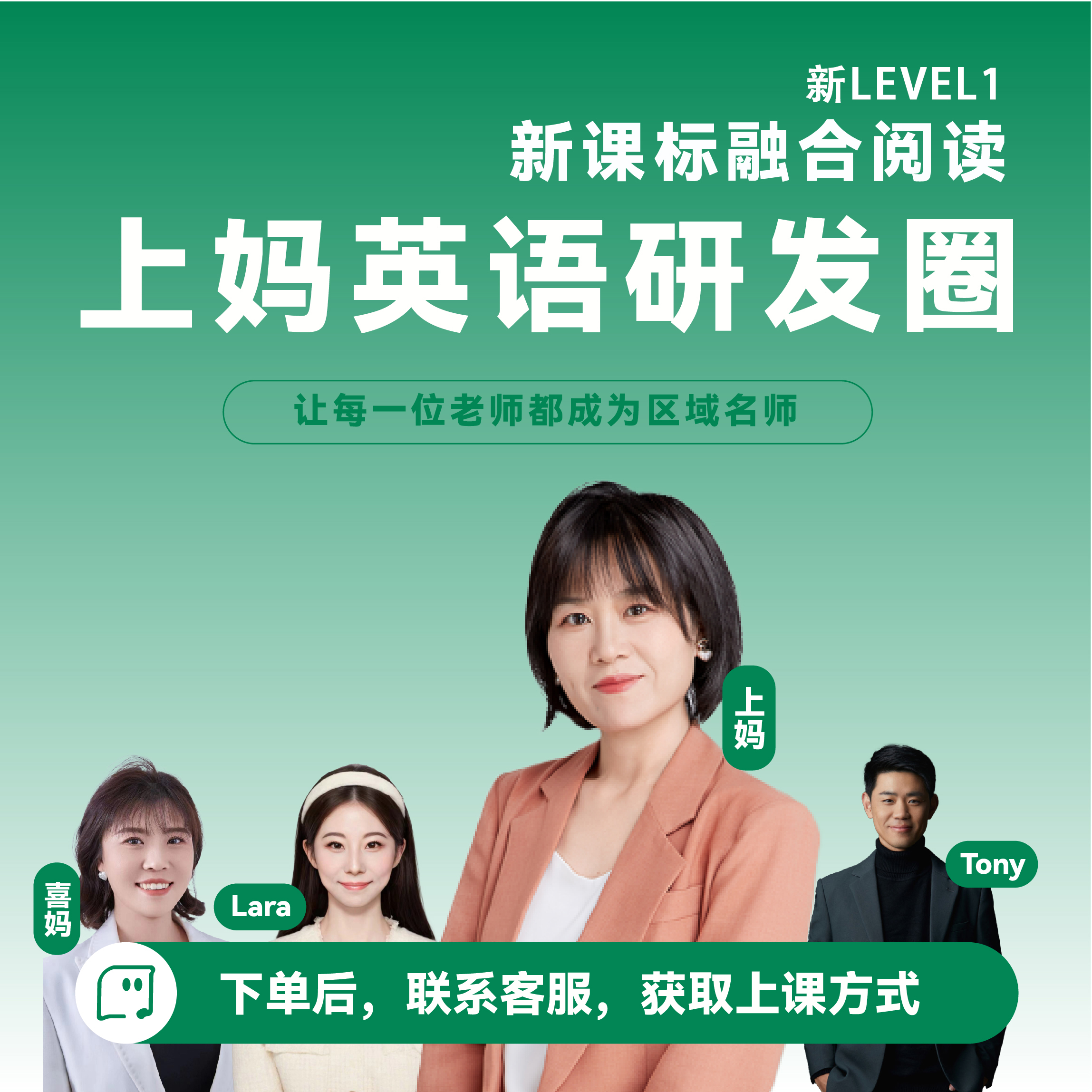 上妈英文大阅读体系level1
