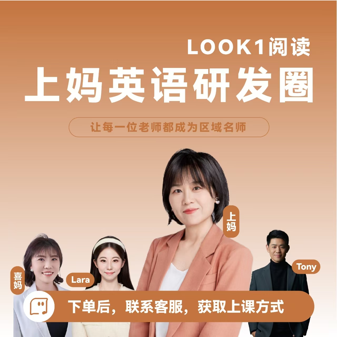 上妈新课标阅读Look1