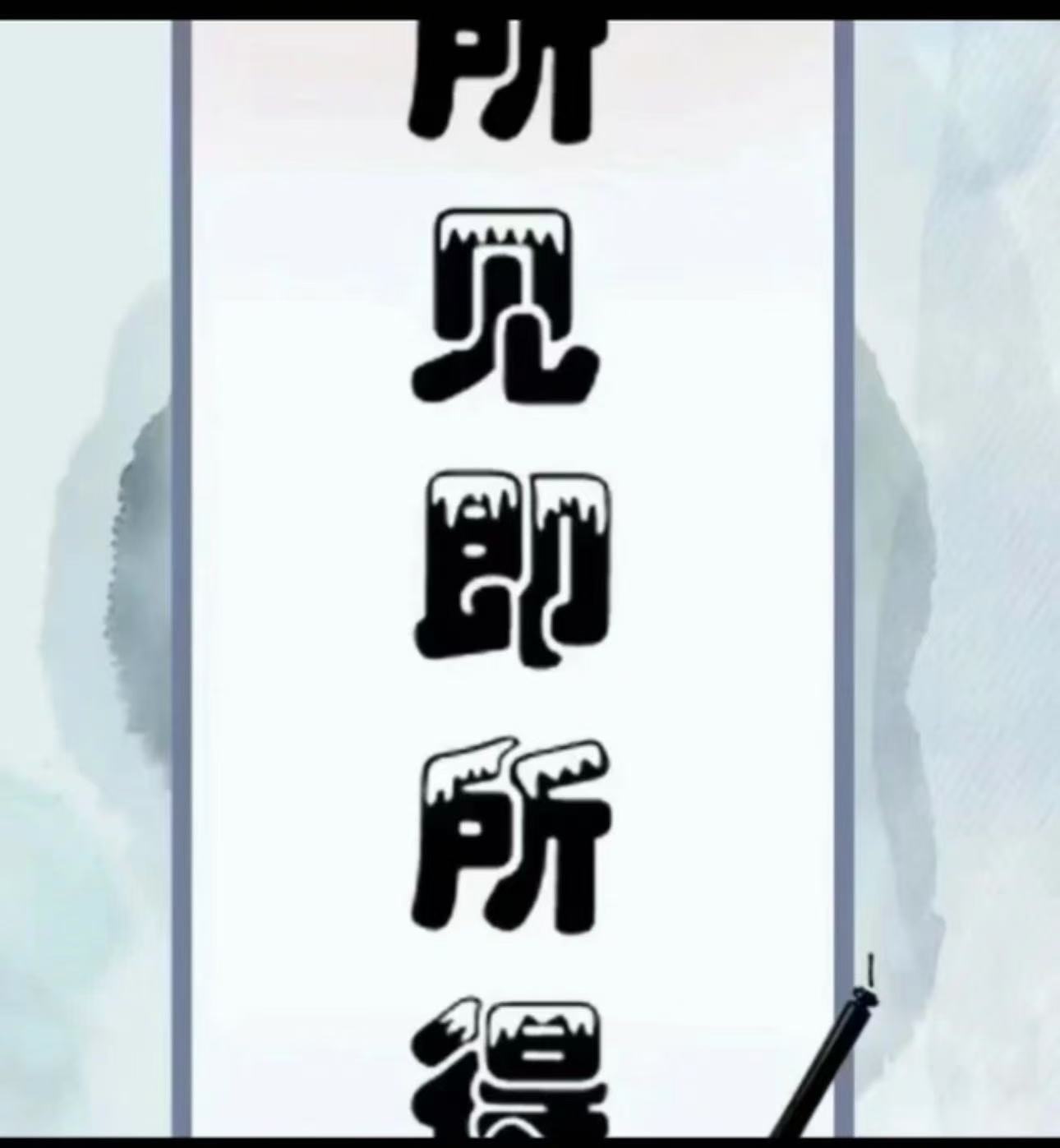 改价链接书法[以直播间实物为准]