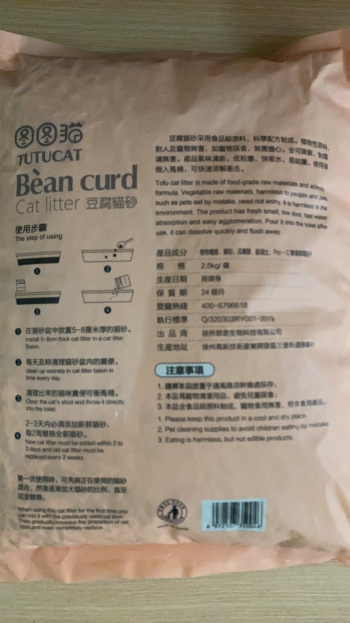 【萌宠壹族】hh图图猫豆腐混合猫砂宠物食品