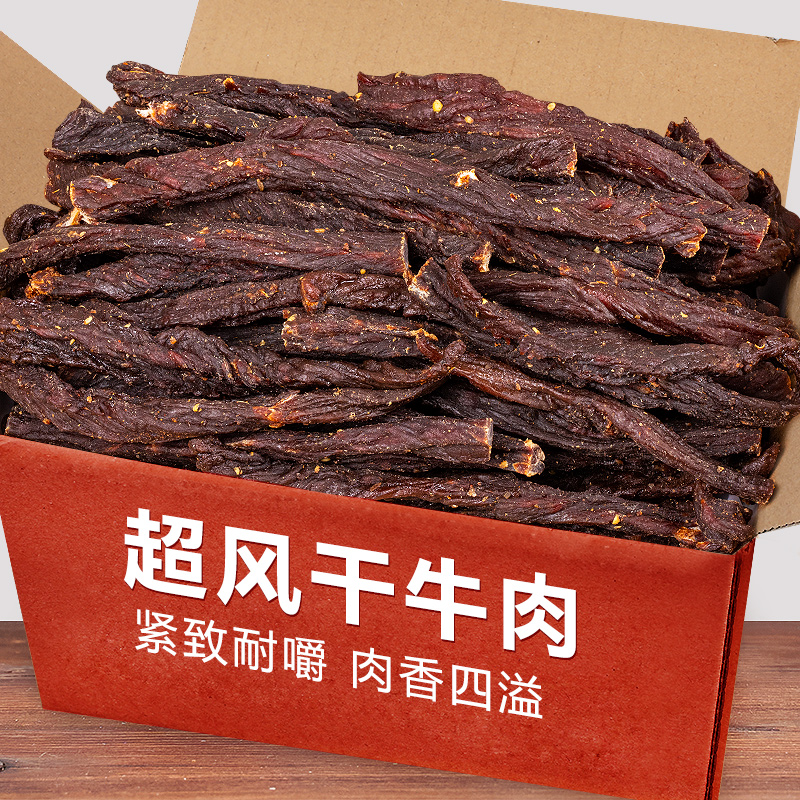 正宗牦牛特即食牛肉牛肉干内蒙古超干手撕风干牛肉干香麻辣零食香