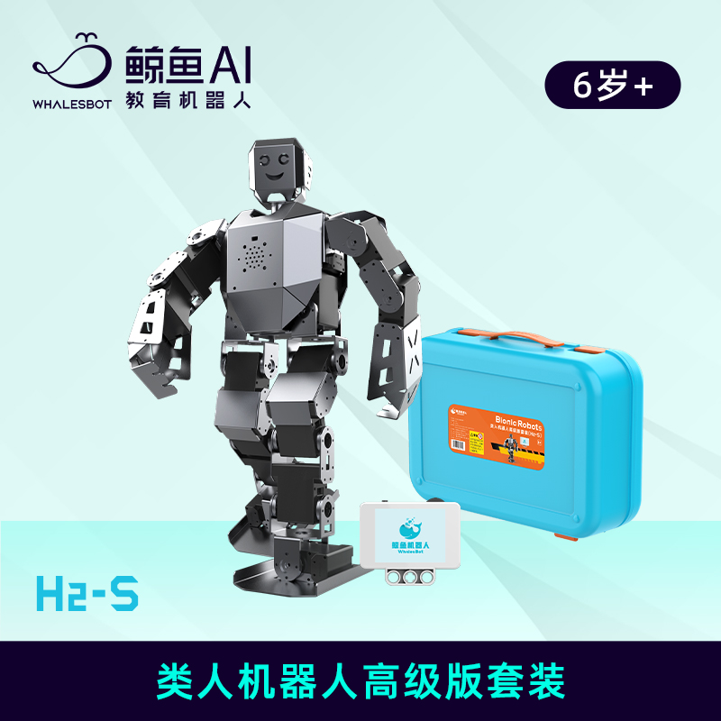 【鲸鱼AI】18岁+H2系列类人型高级专业编程教育机器人