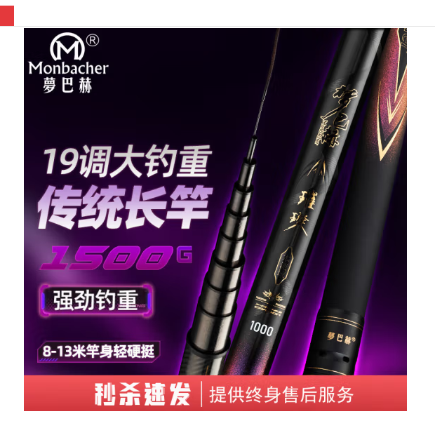 梦巴赫19调璀璨炮竿湖库长竿超轻超硬长节草洞钓鲫鱼打窝竿传统钓