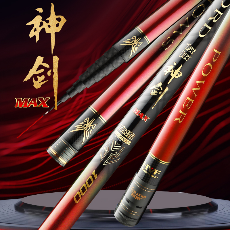 友协神剑MAX旗舰12 13米大钓重带自动配锥传统钓草洞鲫鱼钓竿鱼竿