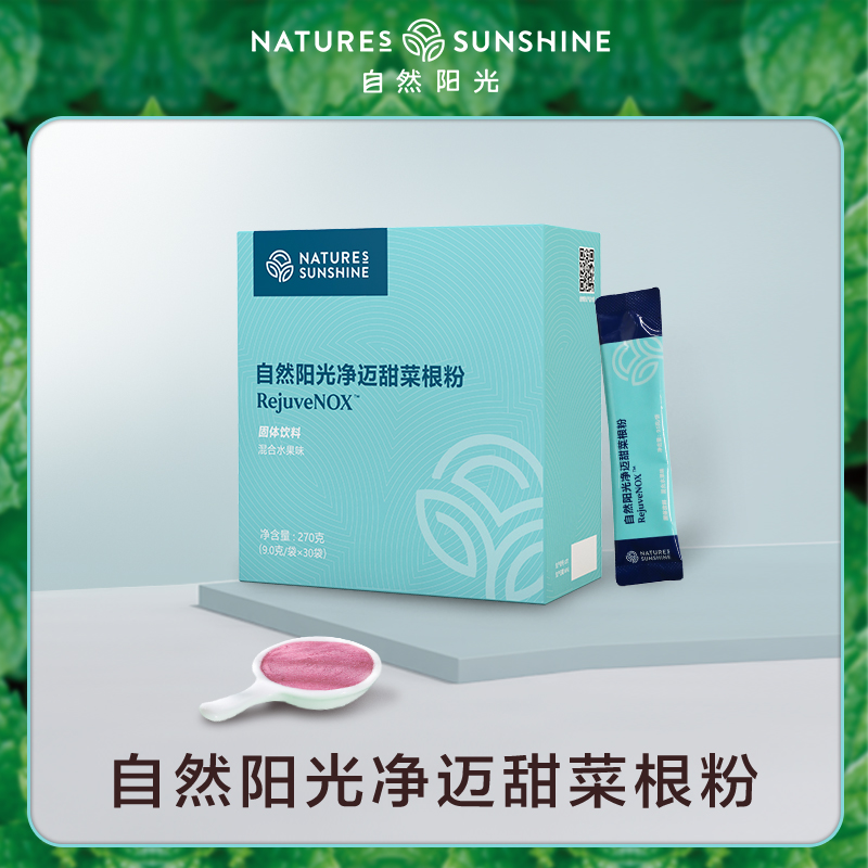 光净迈甜菜根粉 270克