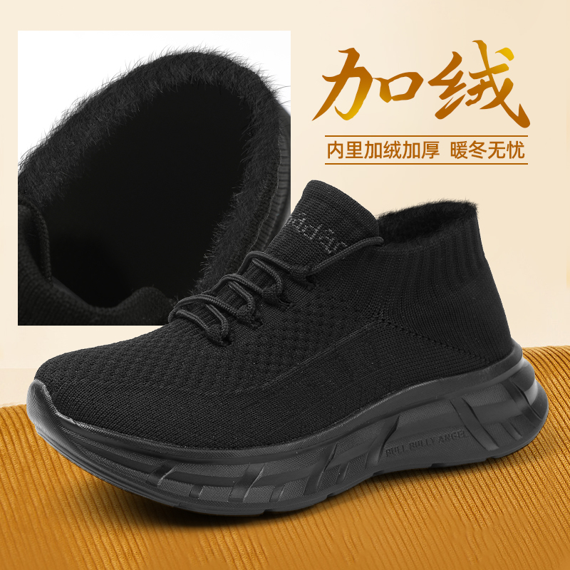 牛霸道【加绒健身跳舞不累脚鞋】 升级版冬跳操鞋广场曳步舞鞋23117
