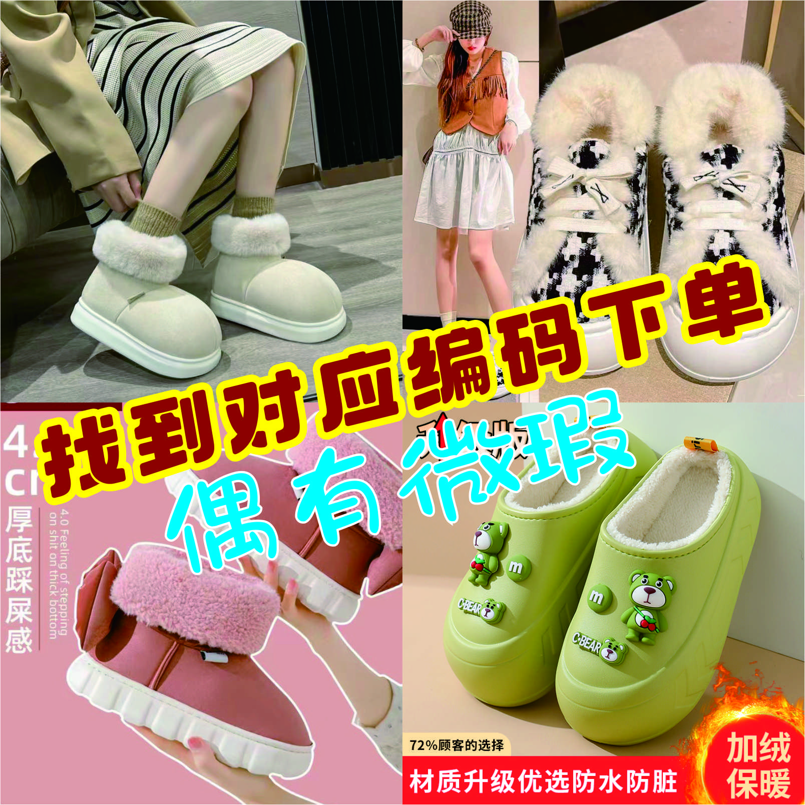 【编码001-200】直播间专属-厚底防滑家居外穿eva高货情侣拖鞋