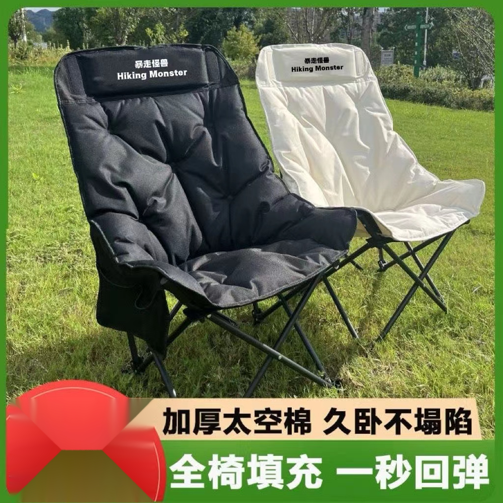 【小扬哥推荐】户外折叠椅加棉月亮椅高靠背沙发椅便携式超轻露营