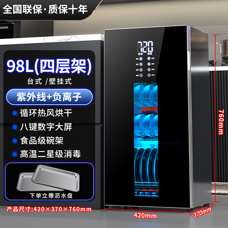 好太太消毒柜家用小型厨房台式餐具紫外线烘干碗柜不锈钢高温碗筷