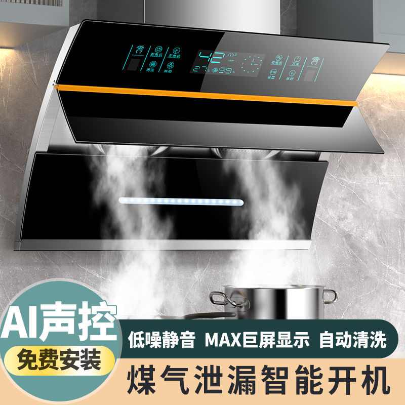 好太太双电机抽油烟机家用厨房大吸力自动清洗吸油烟机燃气灶套餐