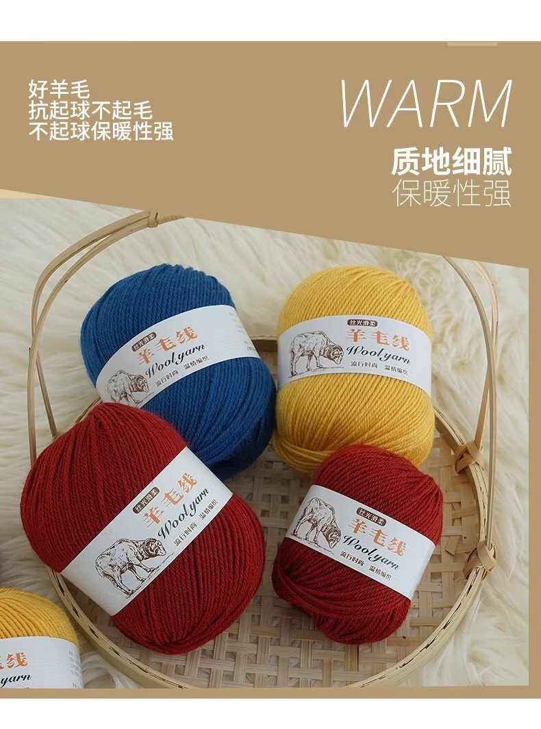 290羊毛线中粗手编保暖围巾线织柔软围巾开衫毛线批发厂家直销