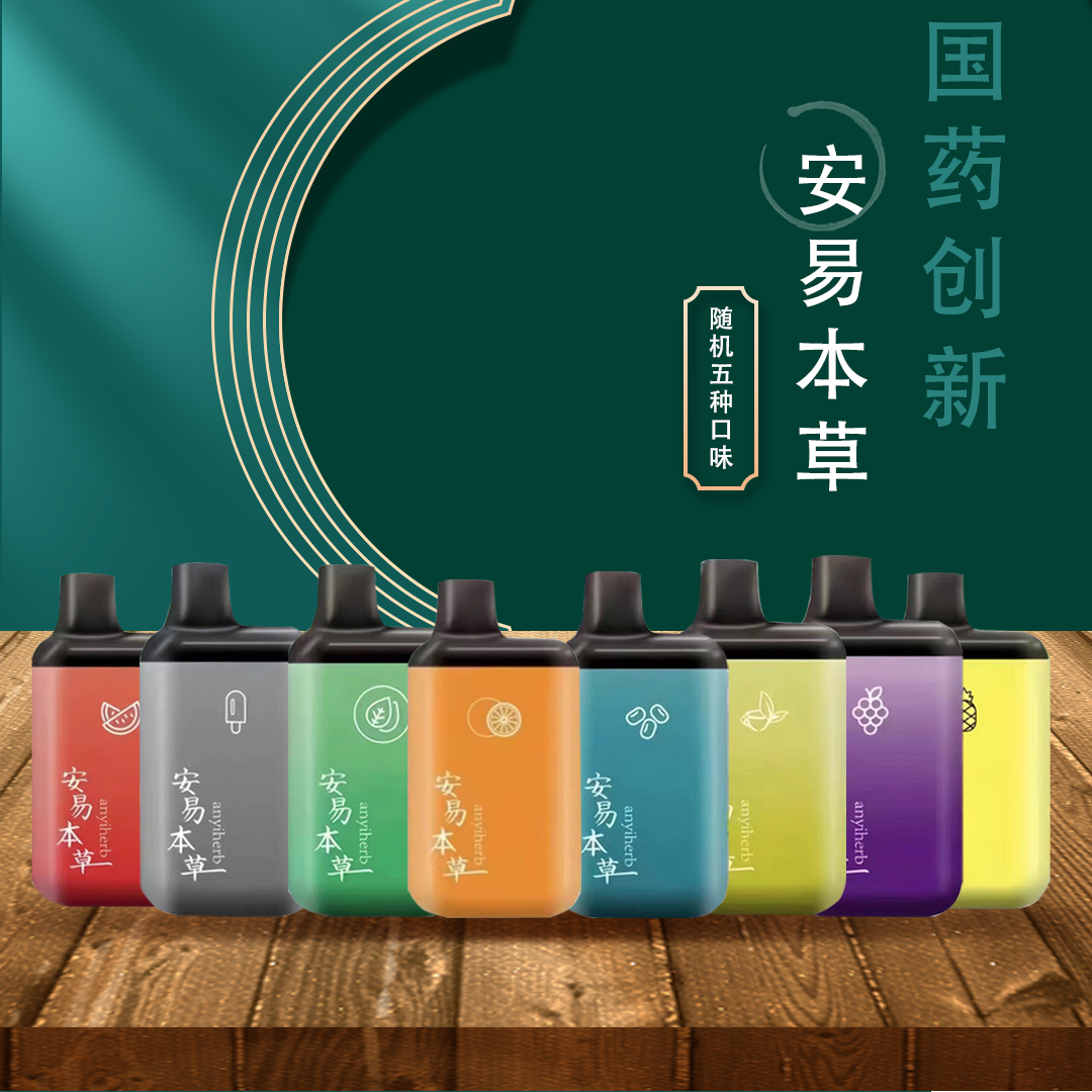 安易本草雾化口味薄荷水果味口腔喷雾舒缓本草温和留香