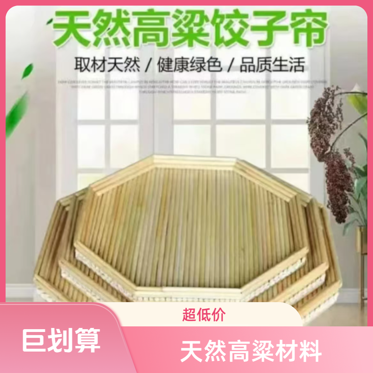 高粱杆八角盘家用水饺帘饺子盘水饺托盘馒头盘果盘饺子盘簸箩盖垫