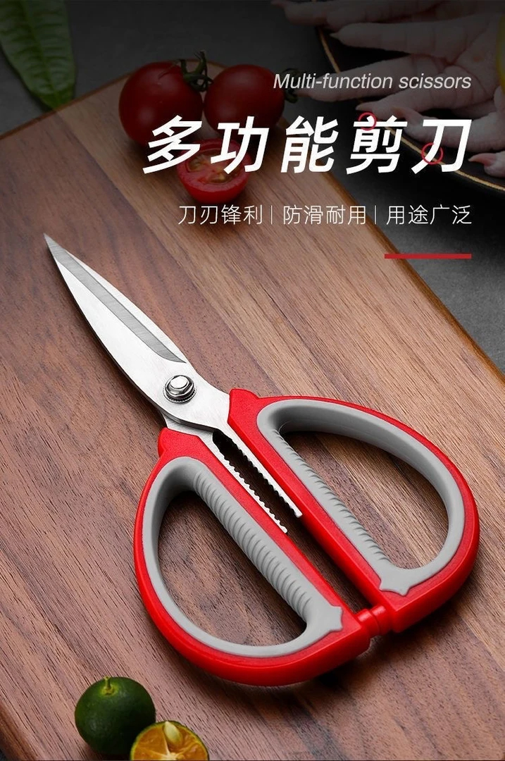 德系家用剪刀强力厨房多功能裁缝剪学生美工大剪子理发锯齿A18剪