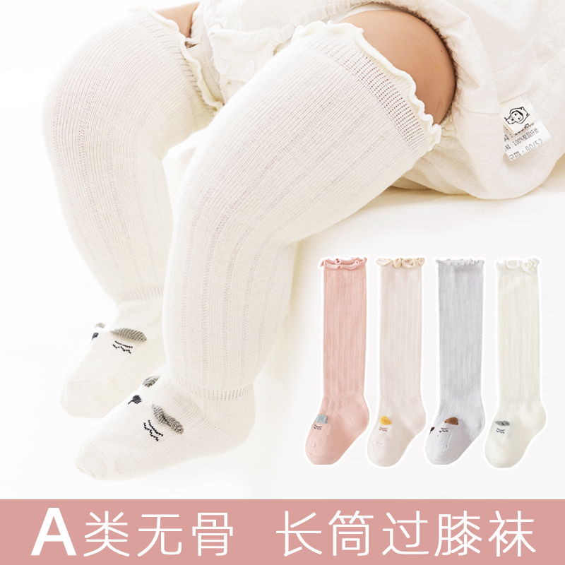 婴儿长筒袜春秋冬过膝棉袜无骨新生儿宝宝袜子男女婴幼儿袜