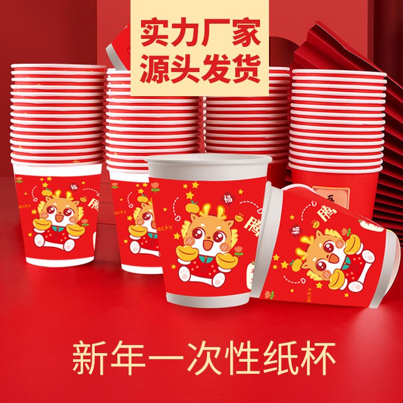 【龙年环保纸杯发50个】 非 果树（苗）