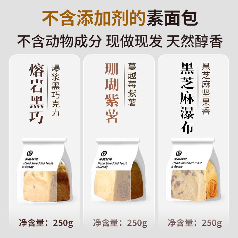 纯素面包无蛋奶手撕面包纯净素夹心吐司全素佛家素食早餐顺丰包邮