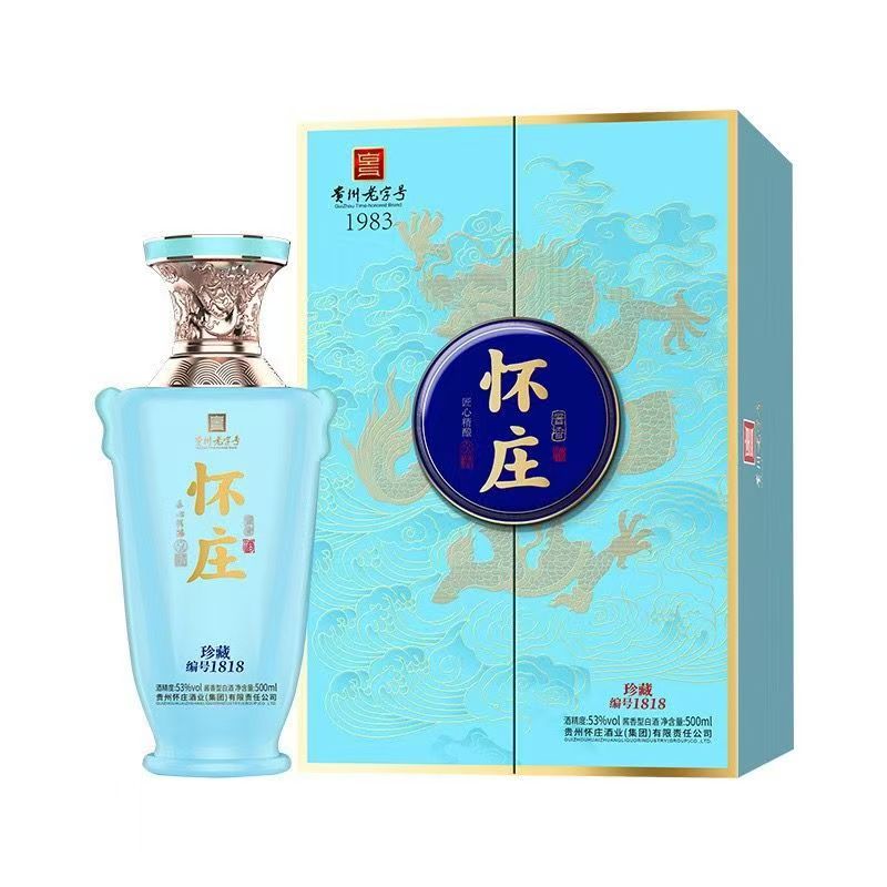 怀庄酒珍藏编号1818酱香型白酒53度纯粮酿造带酒杯53度500ml