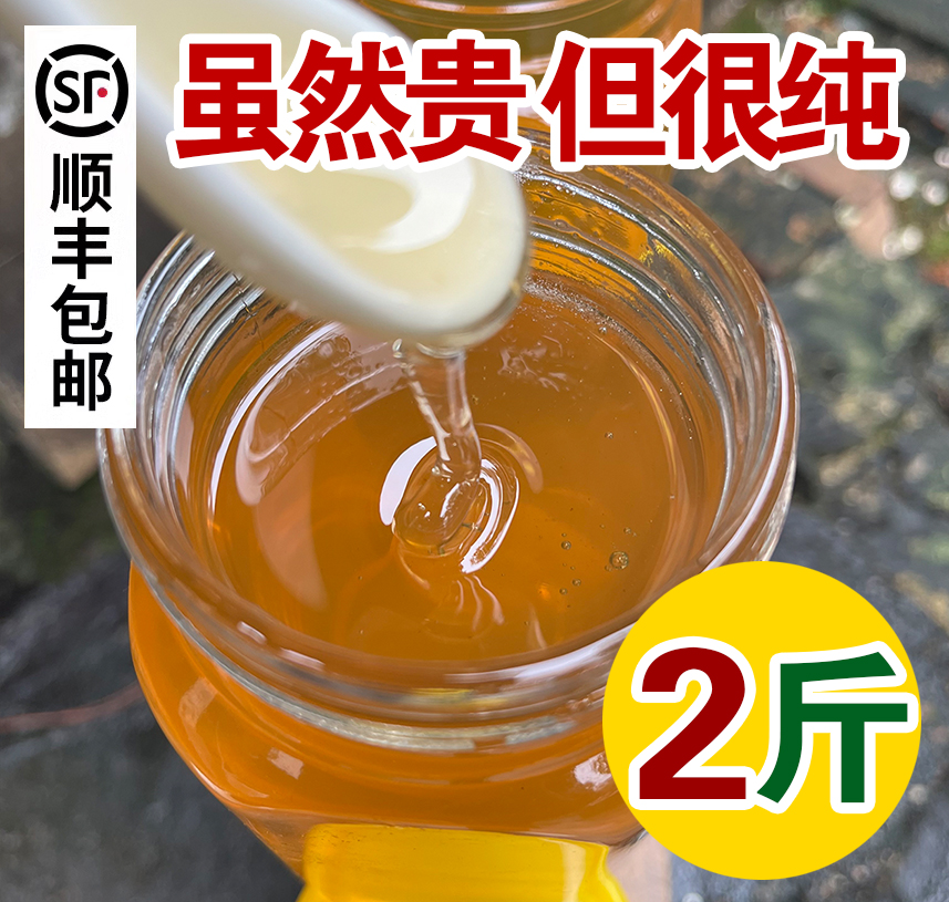 【徐大姐家的土蜂蜜】纯正百花蜜新鲜现采现发蜂农自卖一罐2斤装