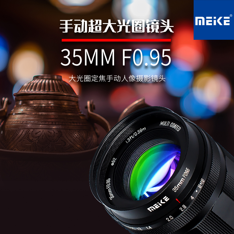 MEKE 35mmF0.95半画幅超大光圈定焦手动高清镜头便捷小巧摄影_3C数码