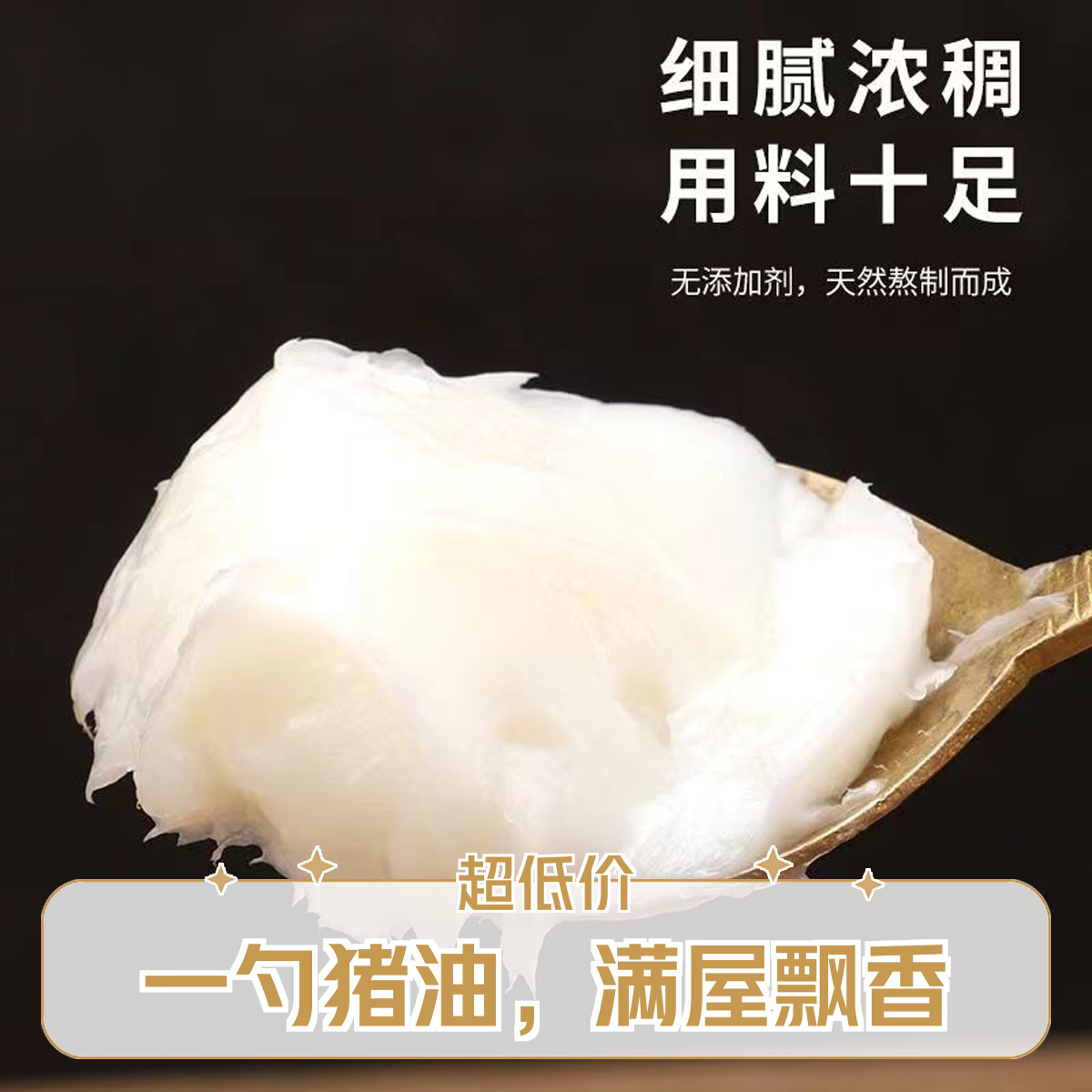 纯粮食猪精炼猪肉500g新鲜炒菜拌饭烘焙食用