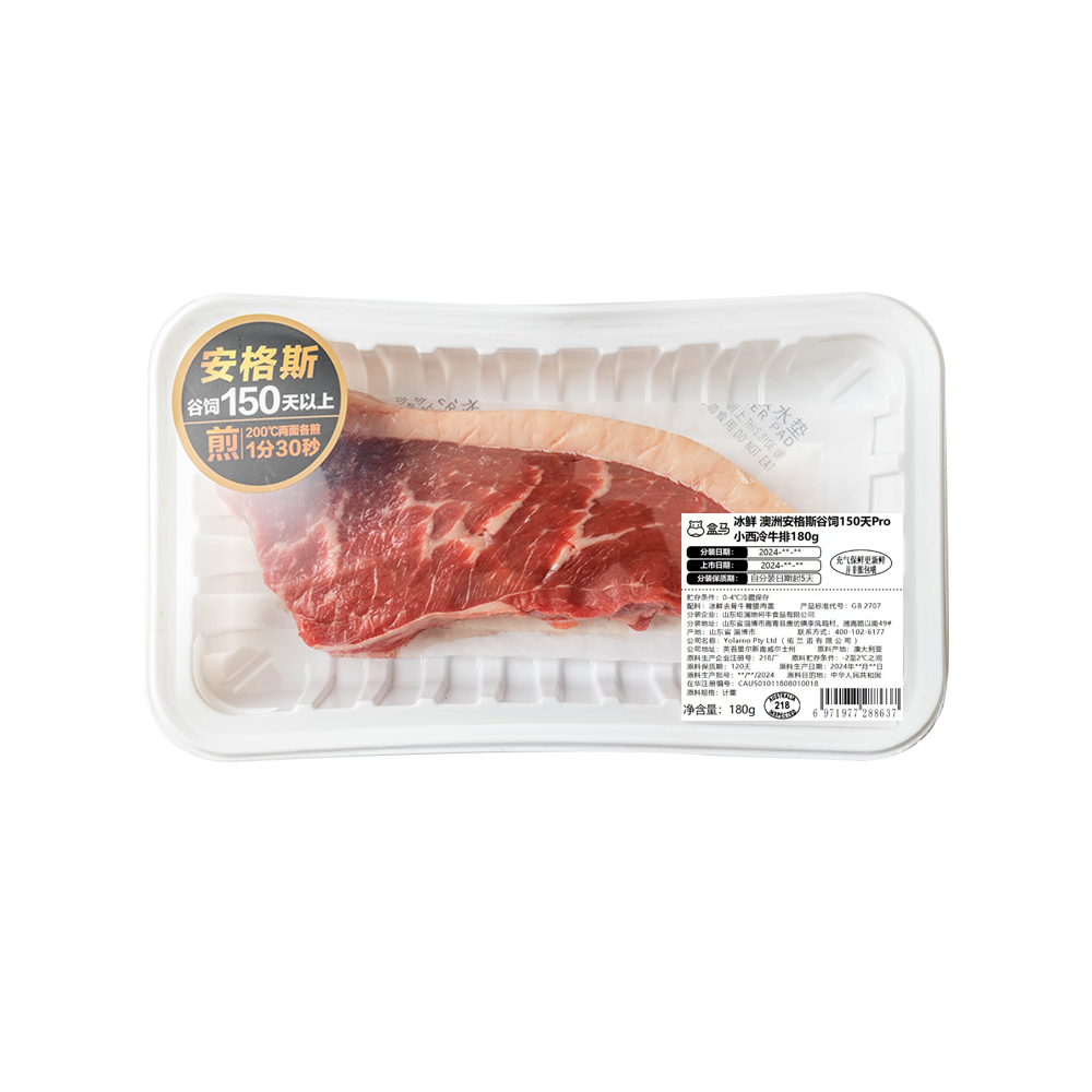 冰鲜   澳洲安格斯谷饲150天Pro小西冷牛排 180g