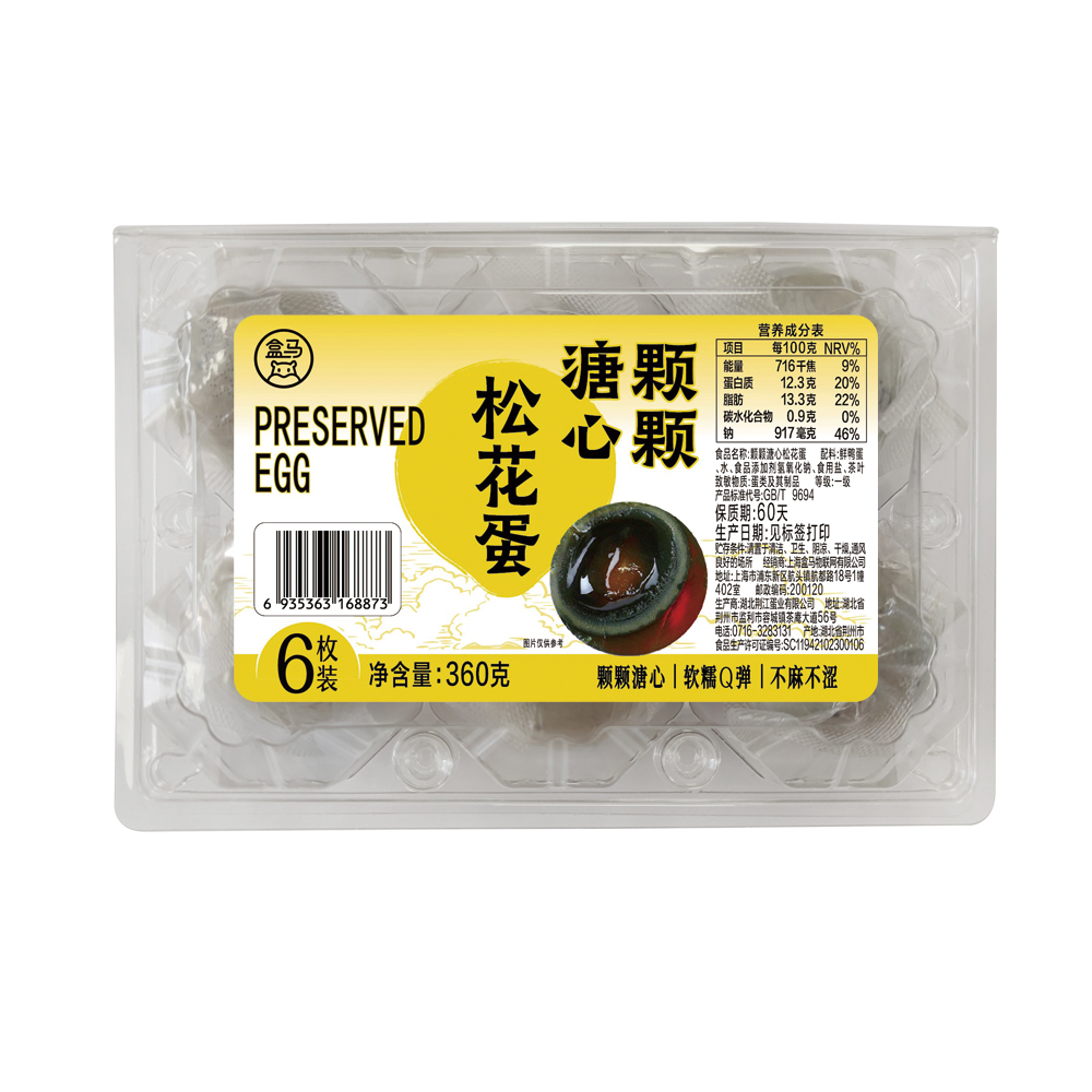 盒马 颗颗溏心松花蛋6枚 360g