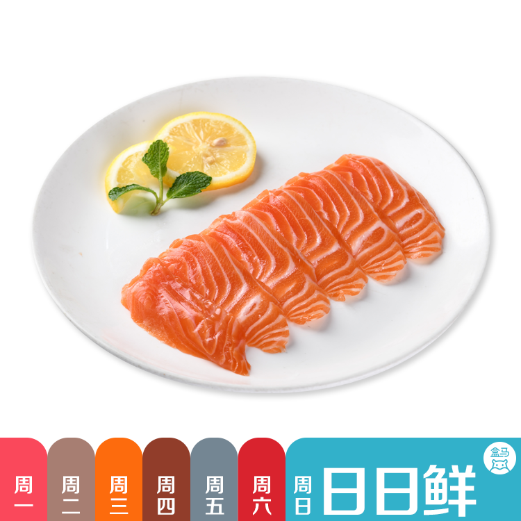 三文鱼切片(刺身) 180g/盒
