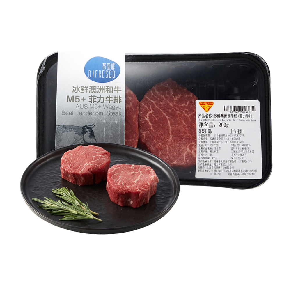 帝皇鲜 冰鲜 M5+菲力牛排200g 澳洲和牛（里脊/牛柳）