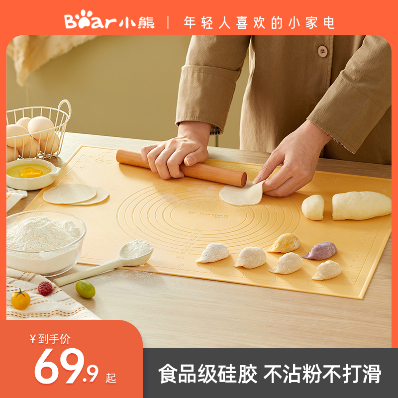 Bear/小熊硅胶揉面垫食品级面垫加厚大面板包饺子面垫擀面垫案板
