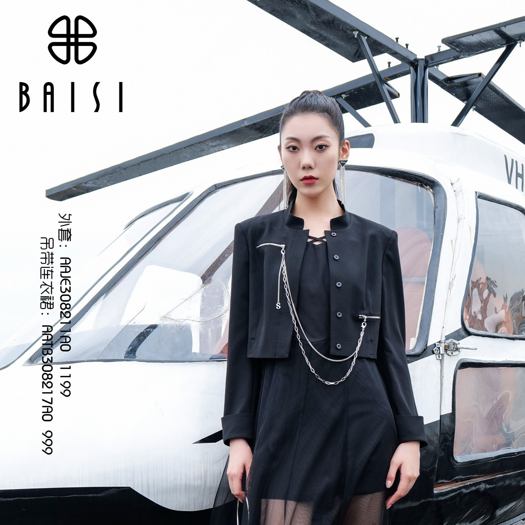 BAISI/百丝外套（黑色）AAJE308211A0秋冬气质时尚小香风显瘦休闲