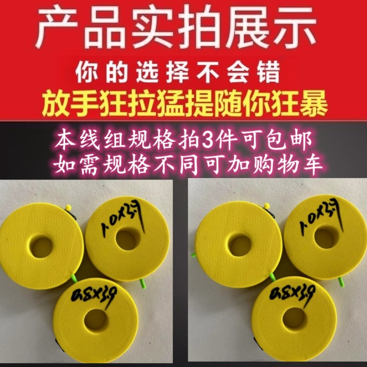 钱王纯手工高品质鱼线（德国原丝鱼线）