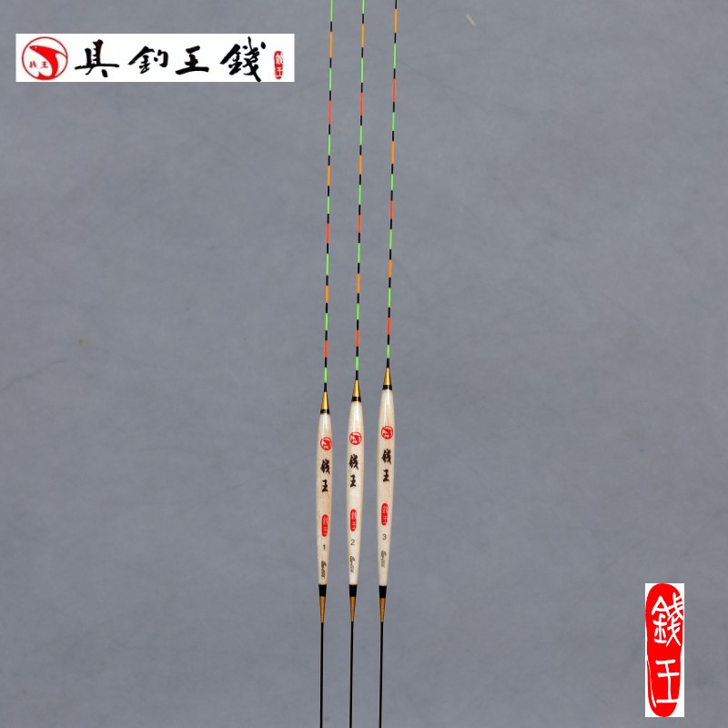 钱王系列巴尔沙木006浮漂