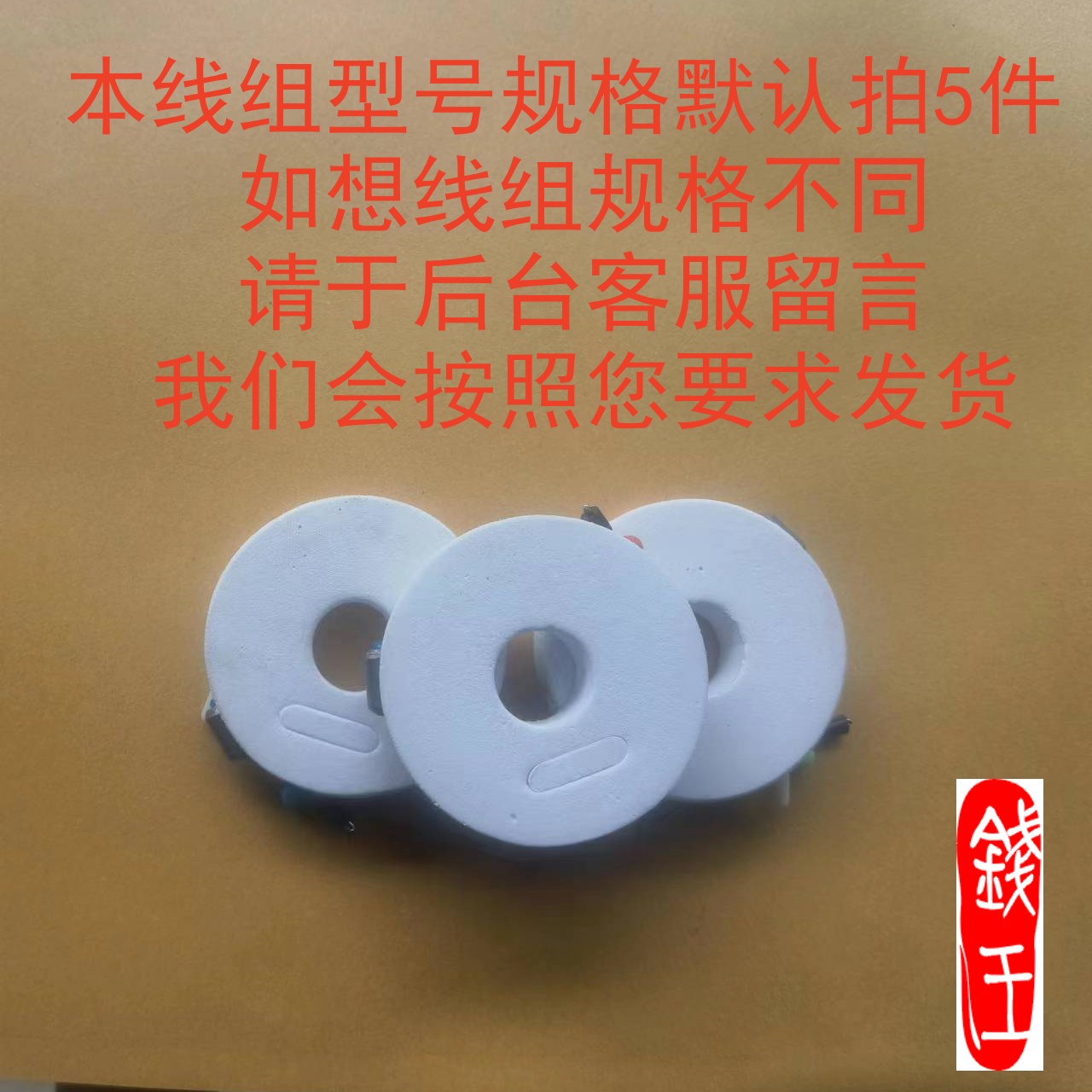 纯手工制作高强度线组拍5件可包邮