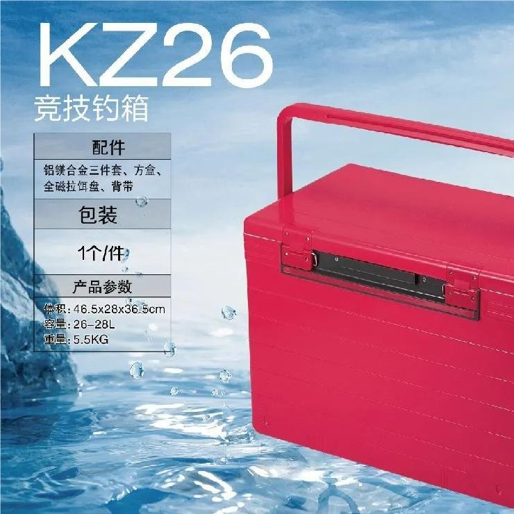 钱王系列活动钓箱KZ-26